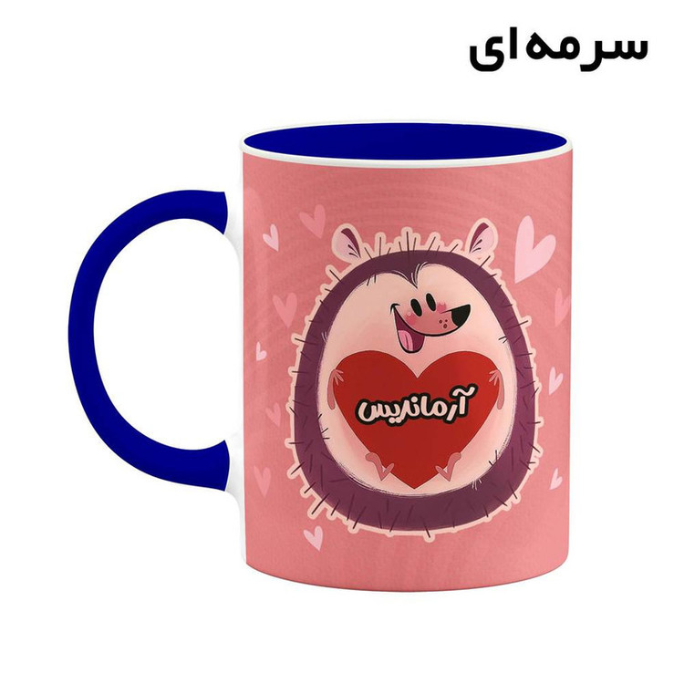 ماگ ( جعبه کادویی رایگان) اسم آرماندیس قلب کد mgn10325