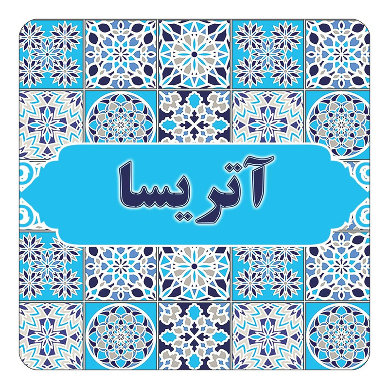 مگنت چیتوکالا طرح اسم آتریسا مدل اسلیمی کد mg19280