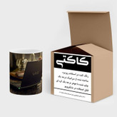 ماگ ( جعبه کادویی رایگان) لب تاب کد mgh12853