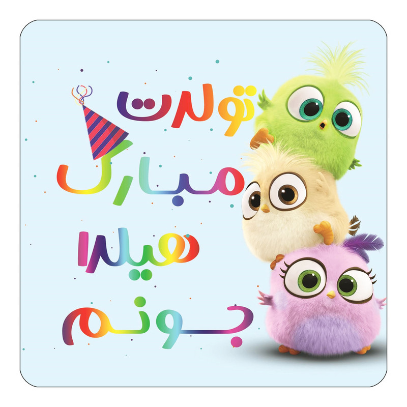 مگنت چیتوکالا طرح تولد هیلدا مدل پرندگان خشمگین Angry Birds کد mg62804