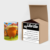 ماگ ( جعبه کادویی رایگان) چیتوکالا مدل انیمیشن Lorax کد mgh20637