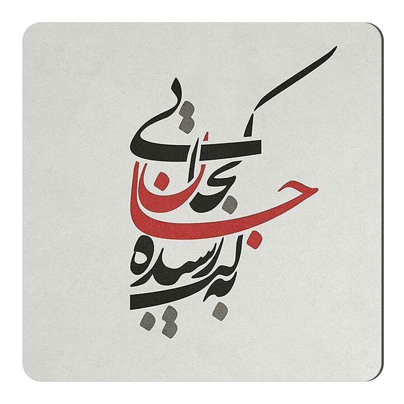 مگنت طرح شعر گرافی چارتار کد KN110