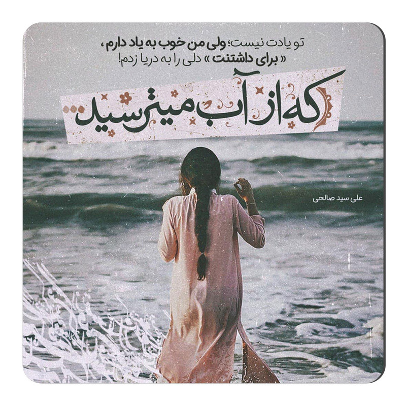 مگنت طرح عاشقانه کد NIM10