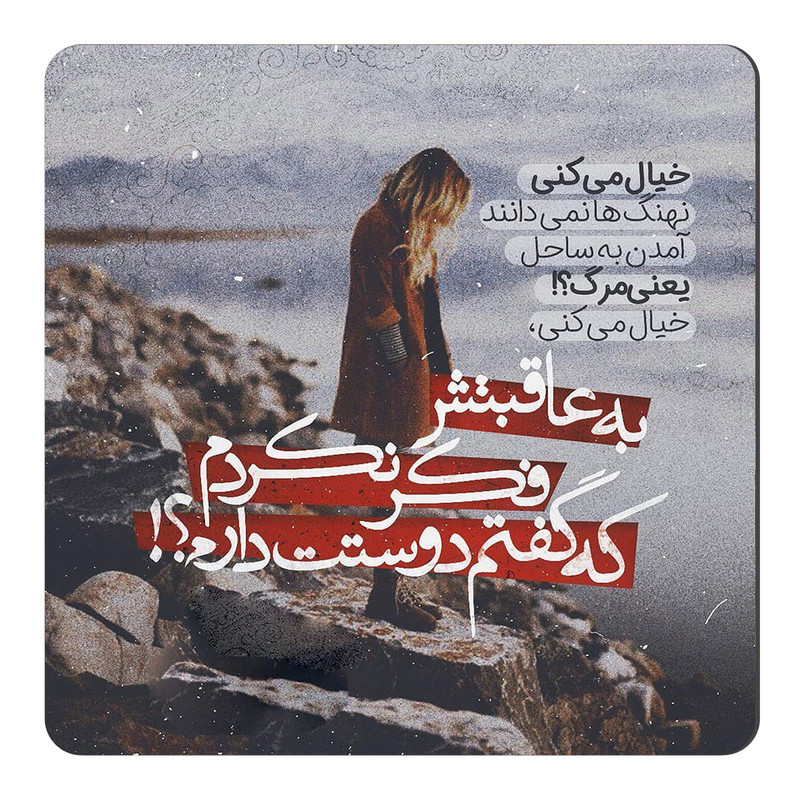 مگنت طرح عاشقانه کد NIM12