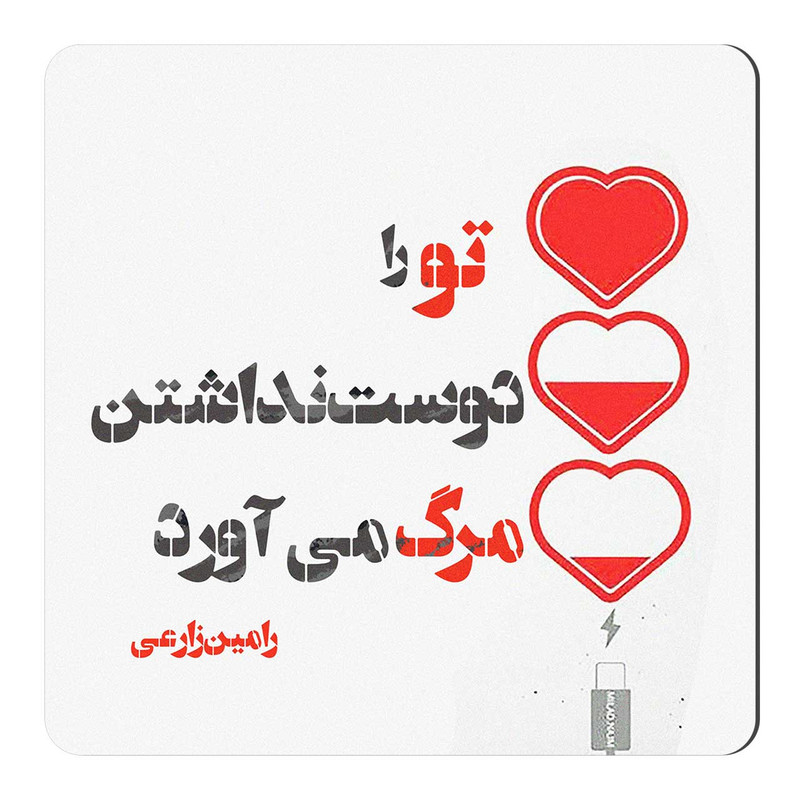 مگنت طرح تو و مرگ کد wmg311