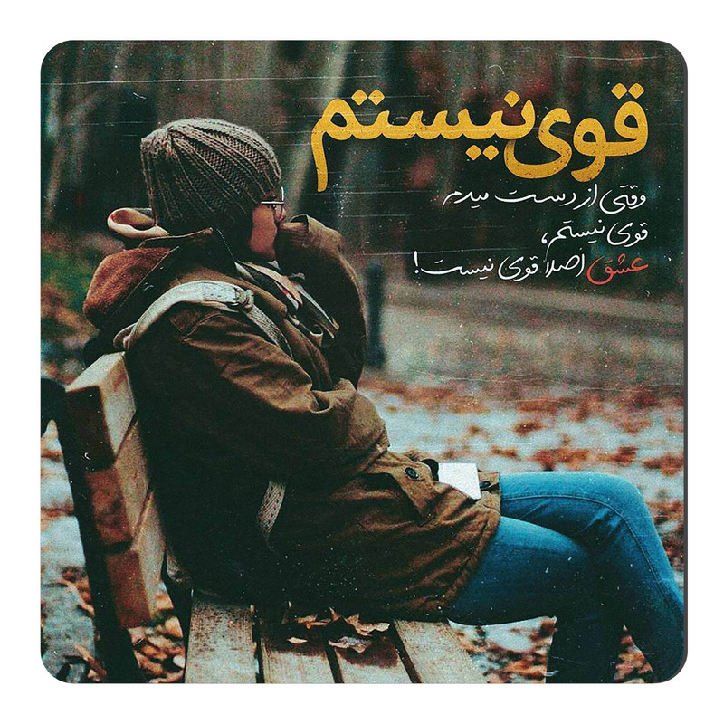 مگنت طرح عاشقانه کد NIM47