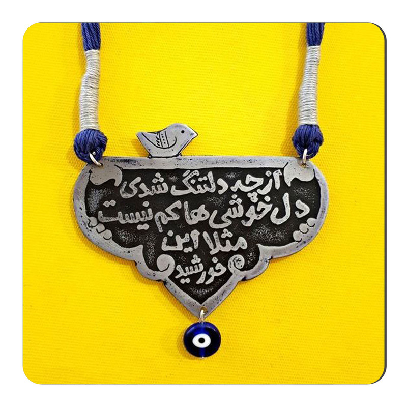 مگنت طرح شعر گرافی سهراب سپهری کد wmg2415