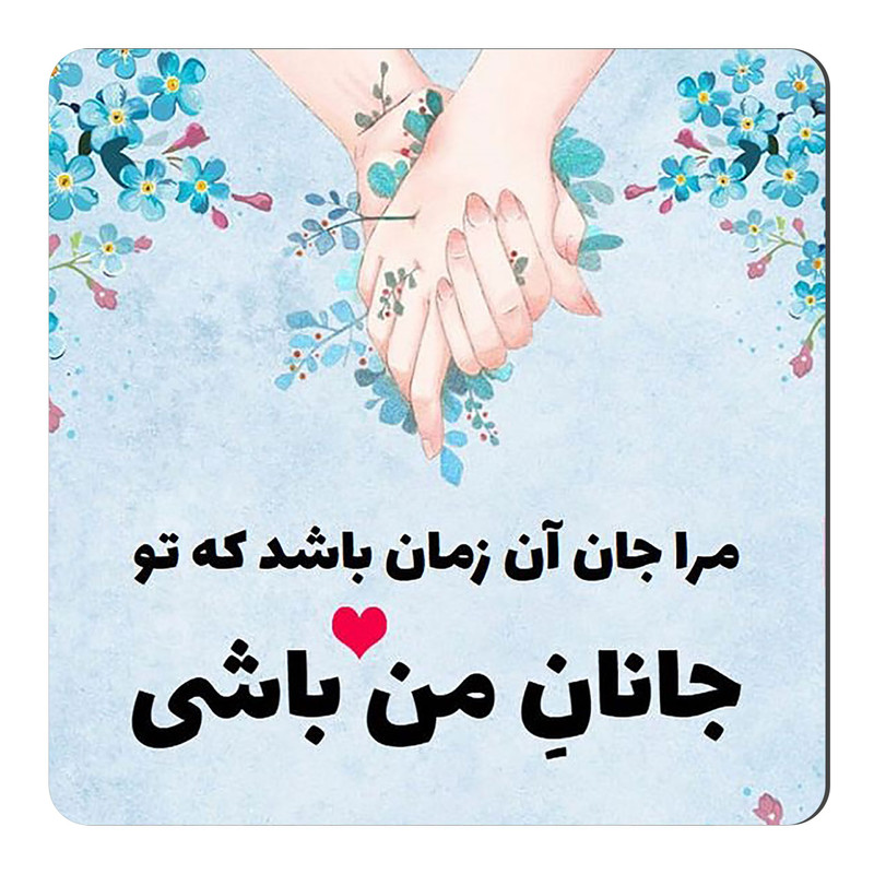 مگنت طرح شعرگرافی عراقی کد NIM3238