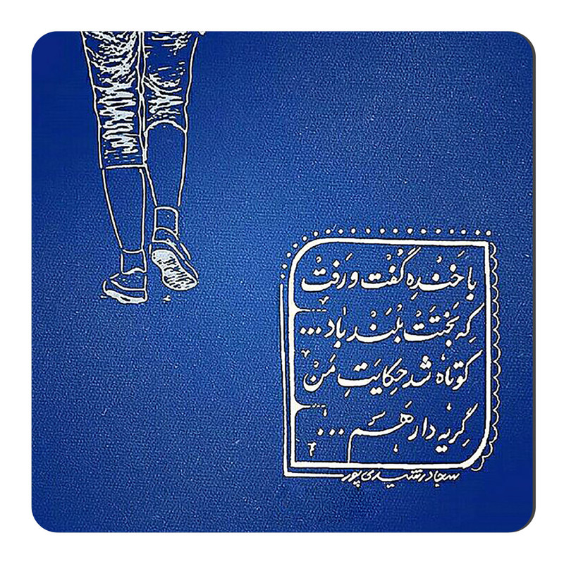 مگنت طرح جدایی کد NIM36