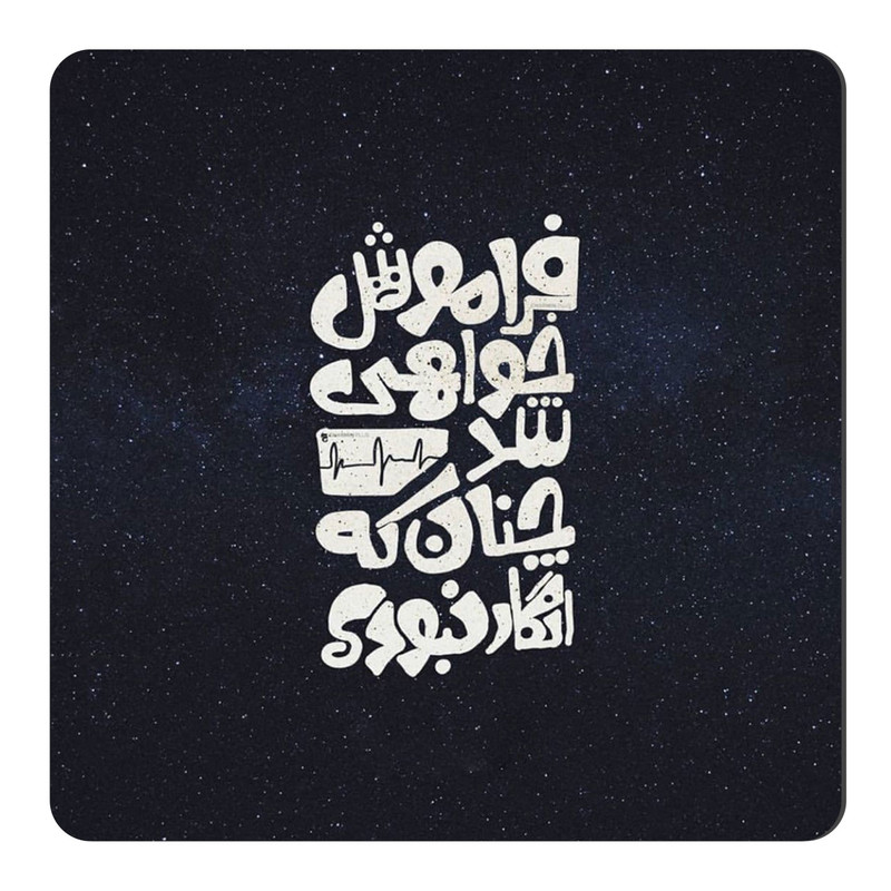 مگنت طرح فراموشی کد NIM42