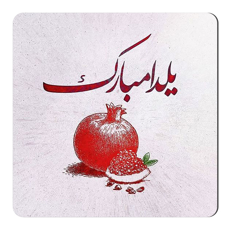 مگنت طرح یلدا مبارک کد wmg2426