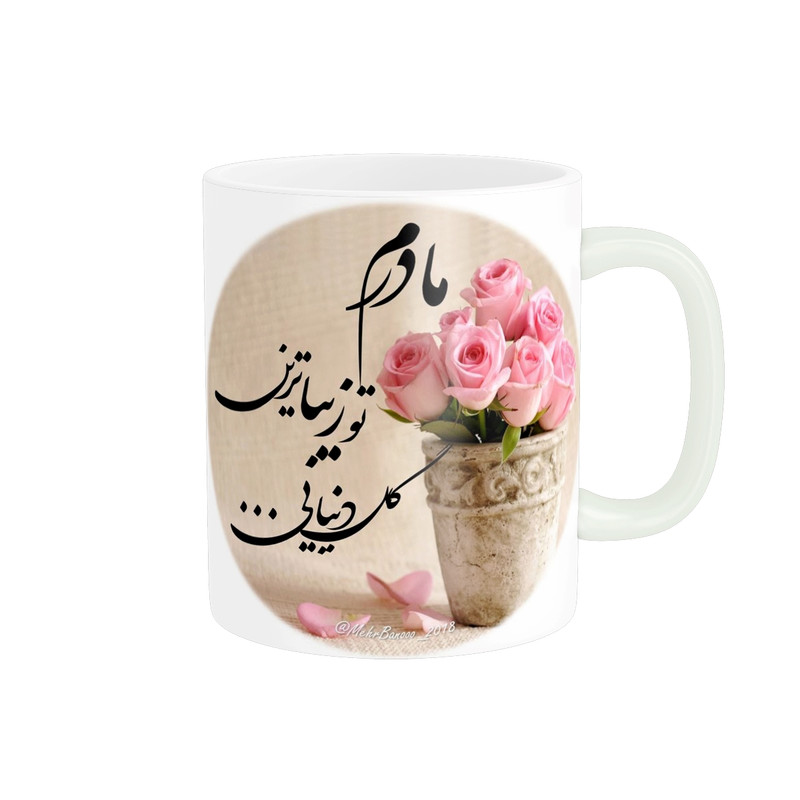 ماگ ( جعبه کادویی رایگان)  طرح تبریک روز مادر کد y-186