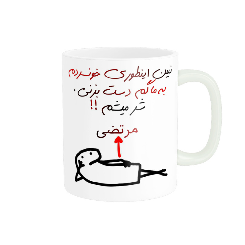 ماگ ( جعبه کادویی رایگان)  راسای مدل شرمیشم اسم مرتضی