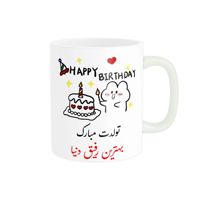 ماگ ( جعبه کادویی رایگان)  ناریکو طرح تولدت مبارک بهترین رفیق دنیا کد a025
