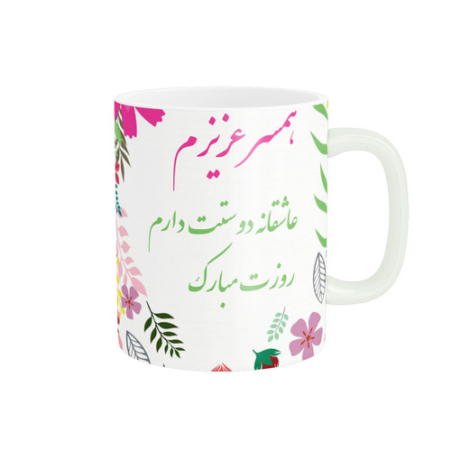 ماگ ( جعبه کادویی رایگان) طرح همسر کد 497