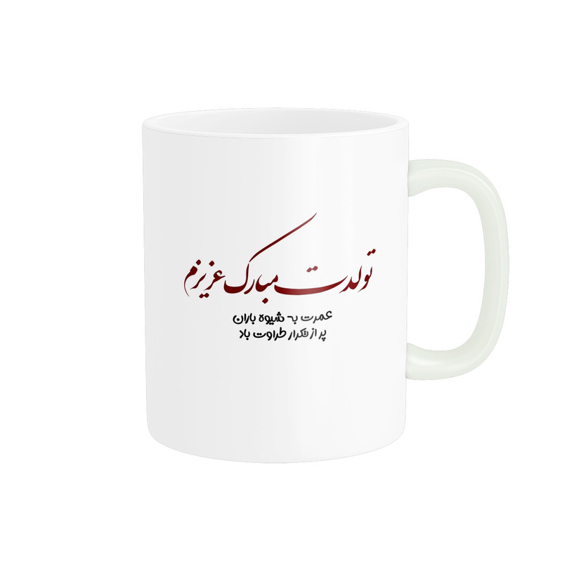 ماگ ( جعبه کادویی رایگان)  طرح تولد کد 647