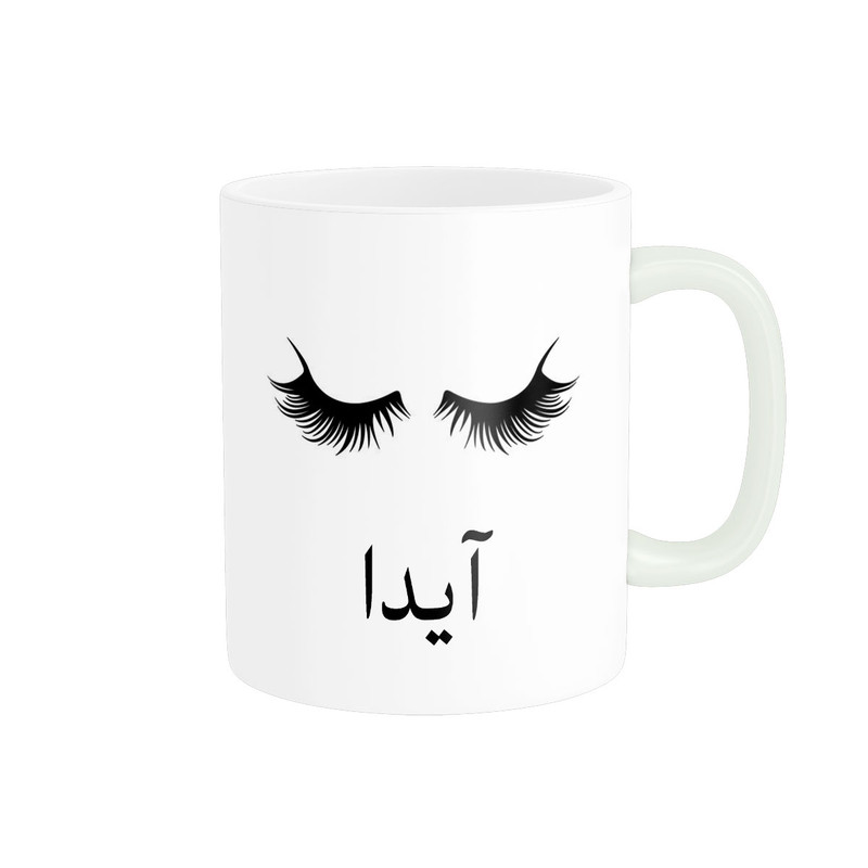 ماگ ( جعبه کادویی رایگان)  ناریکو مدل لیوان شخصی طرح اسم آیدا کد 014227