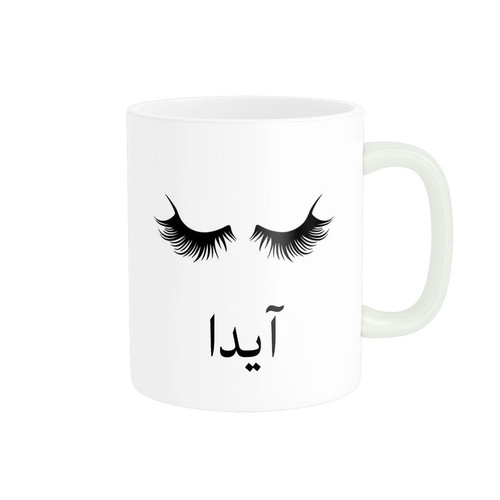 ماگ ( جعبه کادویی رایگان) ناریکو مدل لیوان شخصی طرح اسم آیدا کد 014227