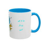 ماگ ( جعبه کادویی رایگان) مدل دسته رنگی طرح پرواز