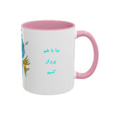 ماگ ( جعبه کادویی رایگان) مدل دسته رنگی طرح پرواز