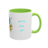 ماگ ( جعبه کادویی رایگان) مدل دسته رنگی طرح پرواز