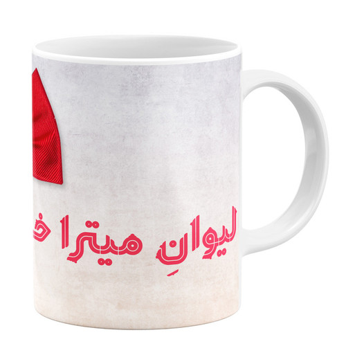 ماگ ( جعبه کادویی رایگان) گالری وبفر طرح میترا خانم کد 43166