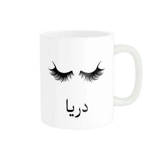 ماگ ( جعبه کادویی رایگان) ناریکو مدل لیوان شخصی طرح اسم دریا کد 014176