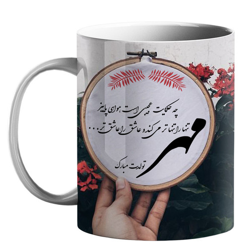 ماگ ( جعبه کادویی رایگان) طرح متولد ماه مهر کد 10