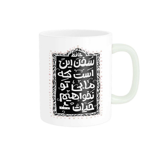 ماگ ( جعبه کادویی رایگان) پاد آفرین مدل جملات عاشقانه کد 4312