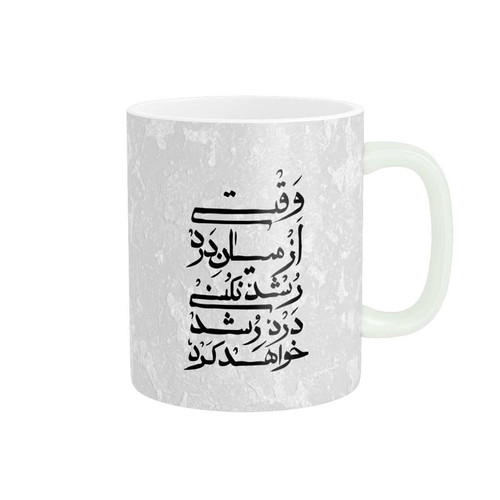 ماگ ( جعبه کادویی رایگان) پاد آفرین مدل جملات پرمعنا و انگیزشی کد 4313