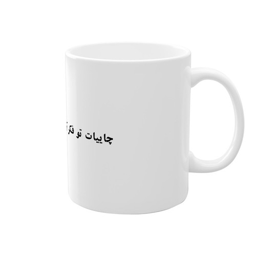 ماگ ( جعبه کادویی رایگان) مدل نوشته