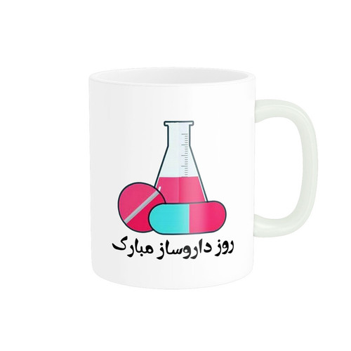ماگ ( جعبه کادویی رایگان) پاد آفرین مدل روز داروساز فانتزی تبریک پینترستی کد 659