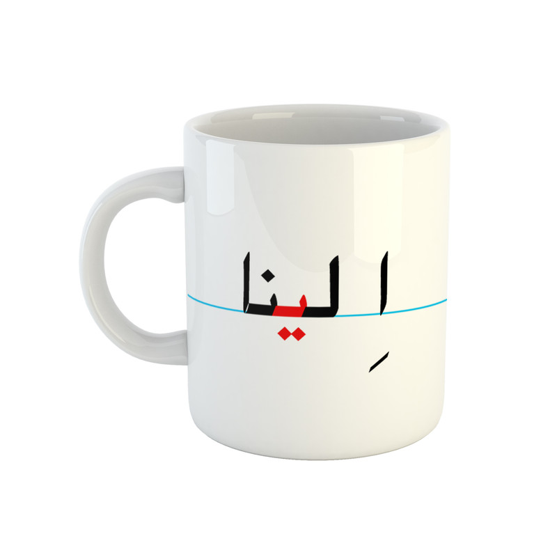 ماگ ( جعبه کادویی رایگان)  طرح الینا مدل دبستان