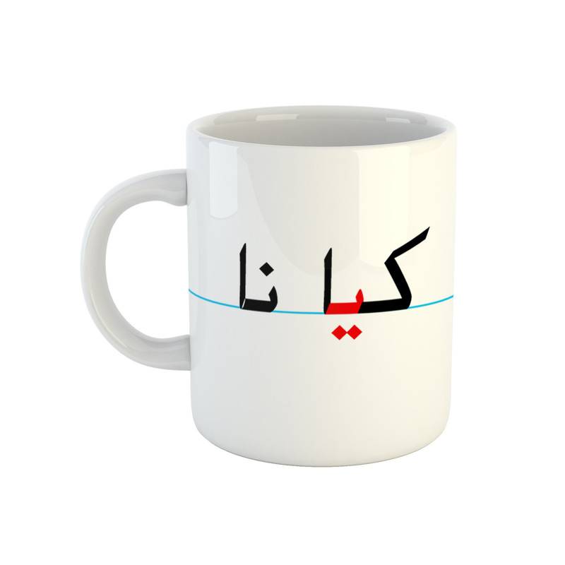 ماگ ( جعبه کادویی رایگان)  طرح کیانا مدل دبستان