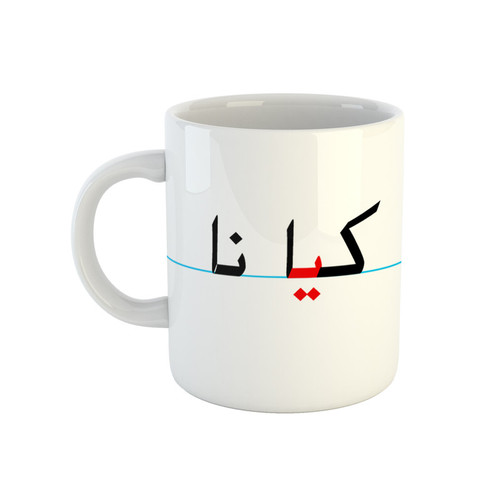ماگ ( جعبه کادویی رایگان) طرح کیانا مدل دبستان