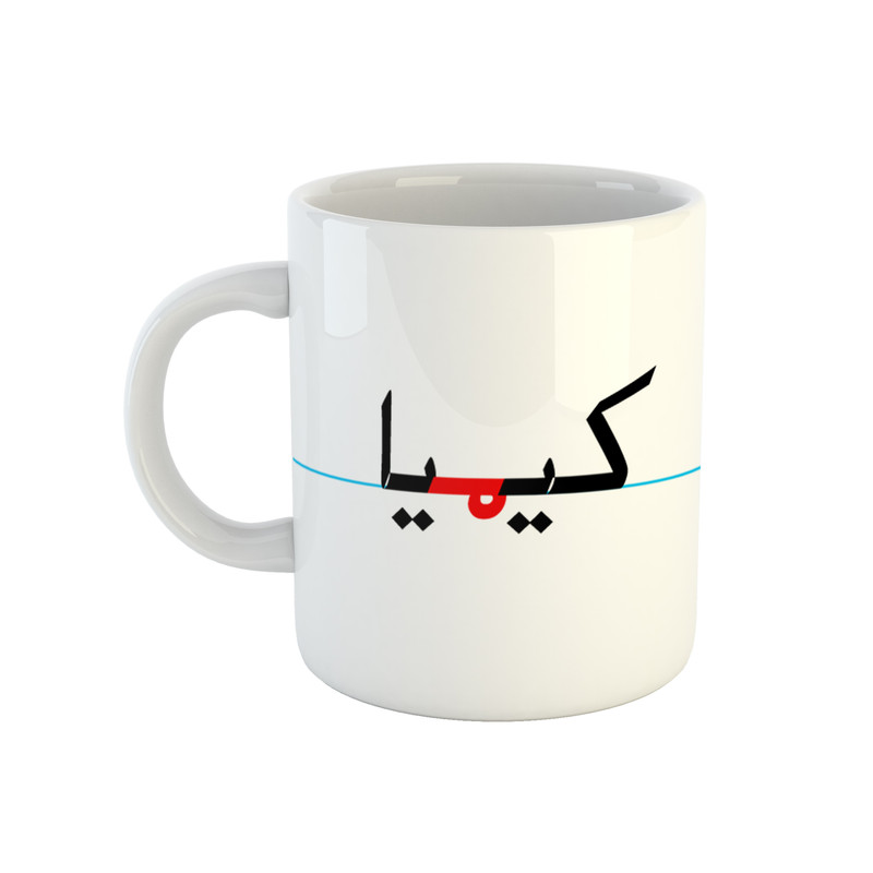 ماگ ( جعبه کادویی رایگان)  طرح کیمیا مدل دبستان