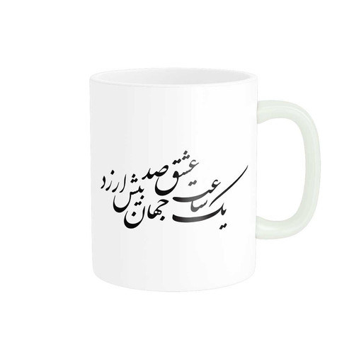 ماگ ( جعبه کادویی رایگان) پاد آفرین مدل خوشنویسی و شعر فارسی کد 4199