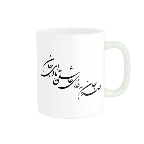 ماگ ( جعبه کادویی رایگان) پاد آفرین مدل خوشنویسی و شعر فارسی کد 4216