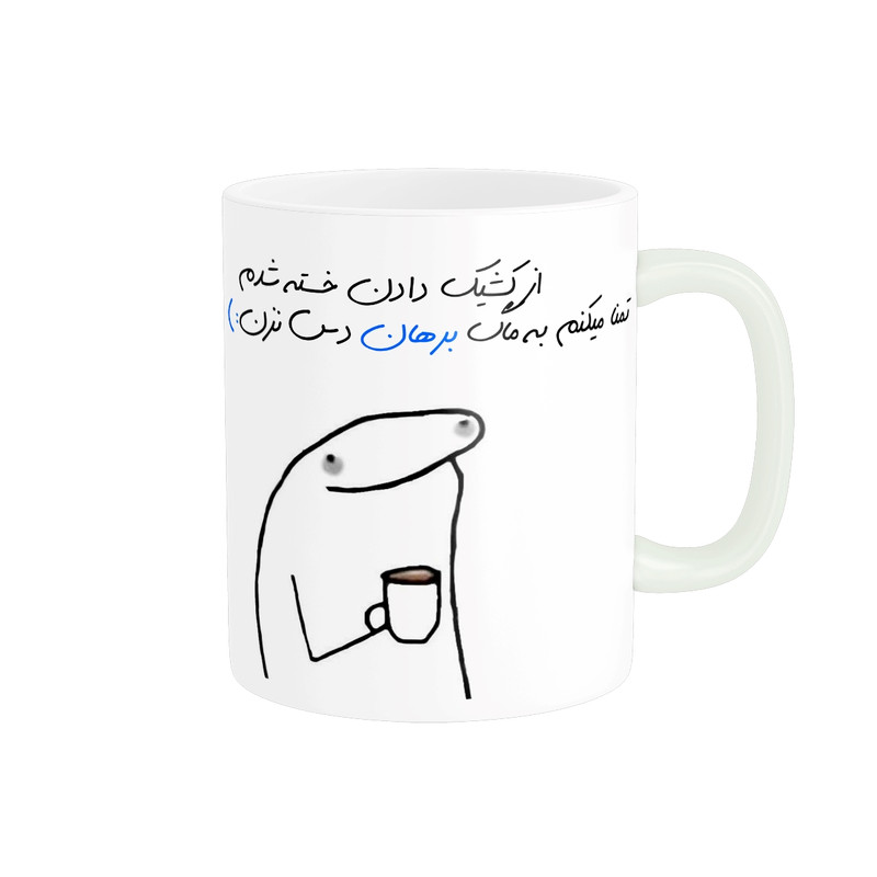 ماگ ( جعبه کادویی رایگان)  مدل شخصی برهان کد 1101