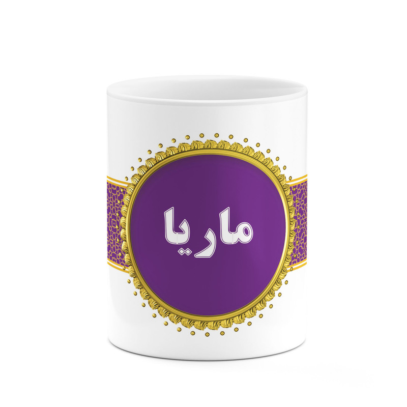 ماگ ( جعبه کادویی رایگان)  چیتوکالا طرح اسم ماریا کد mgo15534