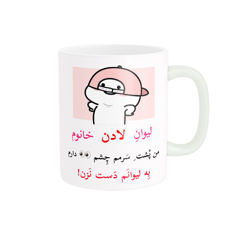 ماگ ( جعبه کادویی رایگان)  پاد آفرین مدل لیوان شخصی طرح کادو دخترانه اسم لادن کد p10214