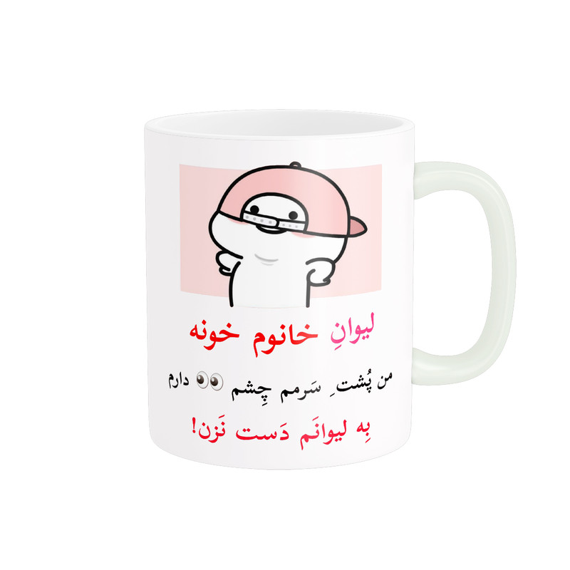 ماگ ( جعبه کادویی رایگان)  پاد آفرین مدل لیوان شخصی طرح کادو دخترانه اسم خانوم خونه کد p10610