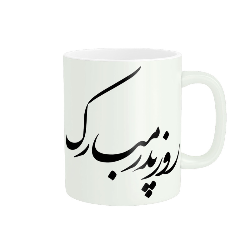 ماگ ( جعبه کادویی رایگان)  پاد آفرین مدل روز پدر مبارک کد 207