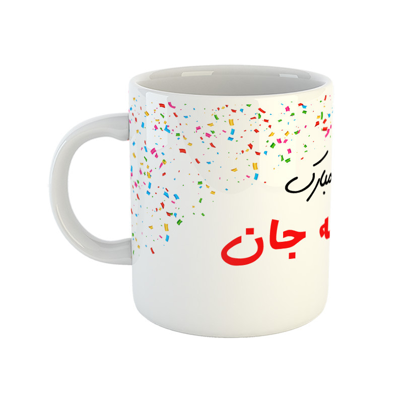 ماگ ( جعبه کادویی رایگان)  مدل  تولد پسر خاله طرح birthday