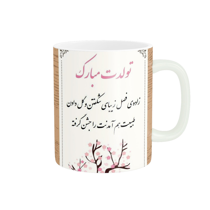 ماگ ( جعبه کادویی رایگان)  پاد آفرین طرح تولد کد 3113