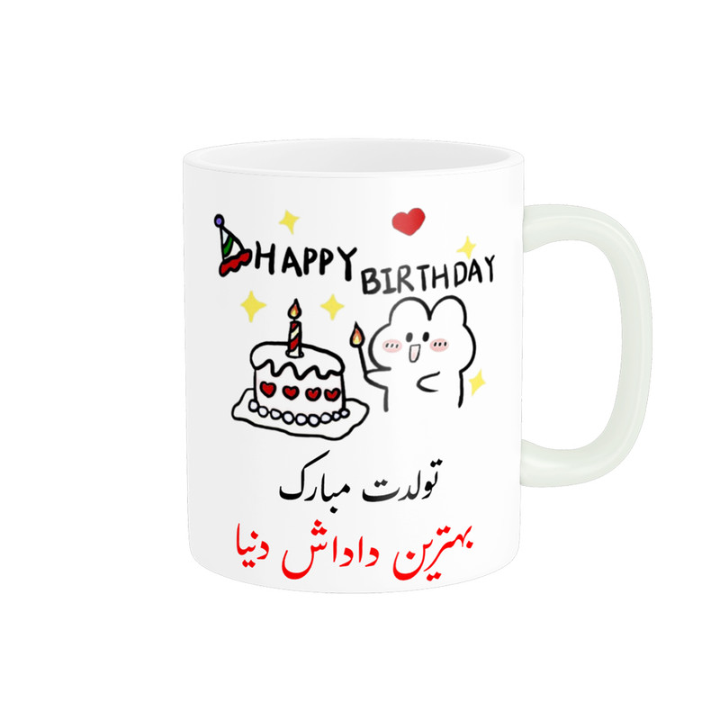ماگ ( جعبه کادویی رایگان)  ناریکو طرح تولدت مبارک بهترین داداش دنیا کد a027