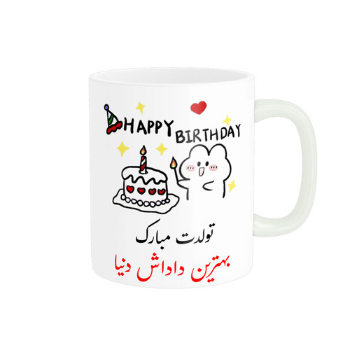 ماگ ( جعبه کادویی رایگان) ناریکو طرح تولدت مبارک بهترین داداش دنیا کد a027