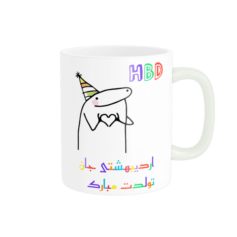 ماگ ( جعبه کادویی رایگان)  ناریکو طرح تولدت مبارک مدل اردیبهشت ماهی کد a035