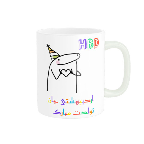 ماگ ( جعبه کادویی رایگان) ناریکو طرح تولدت مبارک مدل اردیبهشت ماهی کد a035