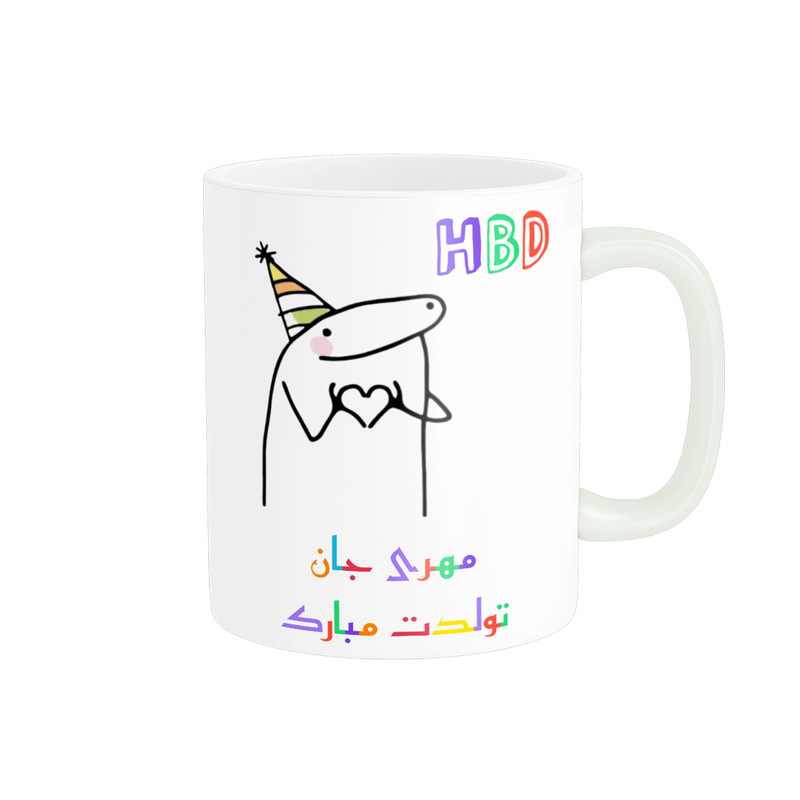 ماگ ( جعبه کادویی رایگان)  ناریکو طرح تولدت مبارک مدل مهر ماهی کد a041